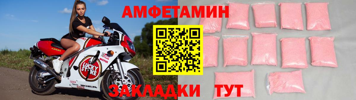 Амфетамин  Вход с VPN  АМФ  Амфетамин VHQ  Родники 