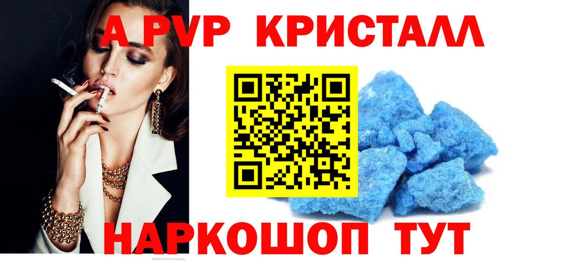 Alpha PVP СК КРИС  Вход с VPN  Родники  купить  цена  Альфа ПВП СК 