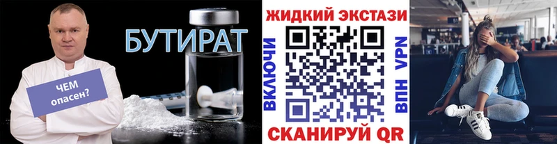 Бутират оксибутират  OMG tor  дарк нет Telegram  Родники 