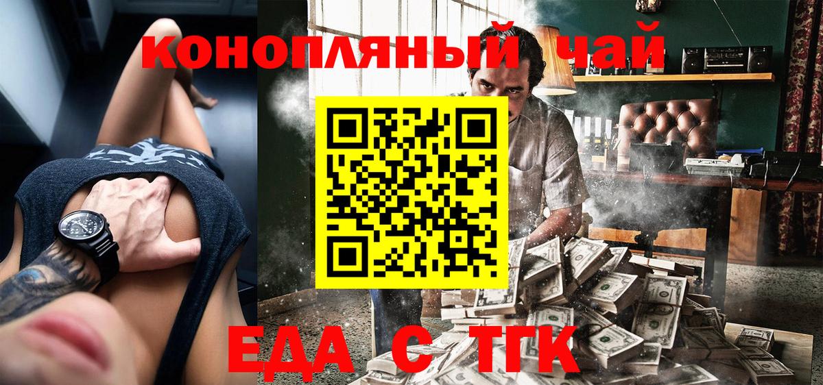 Canna-Cookies марихуана  Вход с VPN  Родники 
