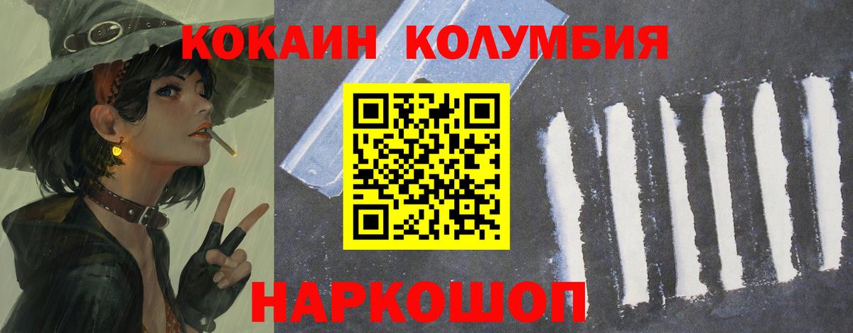 Cocaine Эквадор Родники