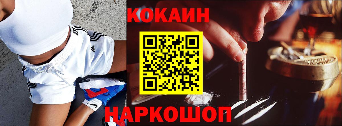 Родники  COCAIN Fish Scale  Cocaine 98%  Вход с VPN 