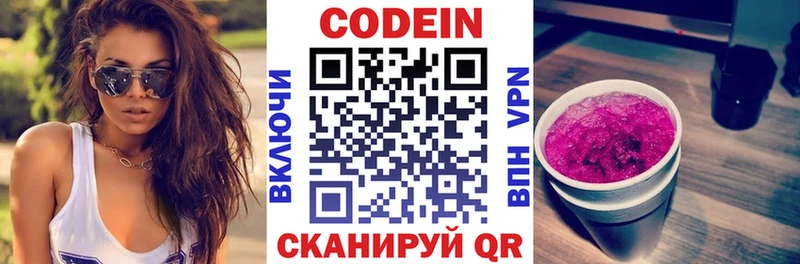 Кодеиновый сироп Lean напиток Lean (лин)  Родники 