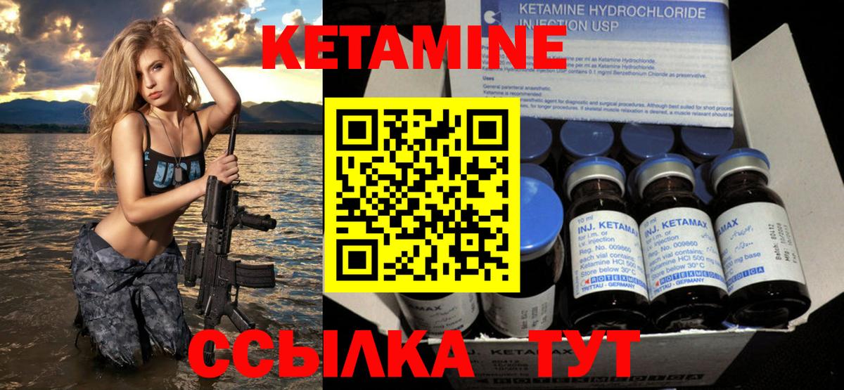 КЕТАМИН VHQ  Кетамин ketamine  Родники  Вход с VPN 