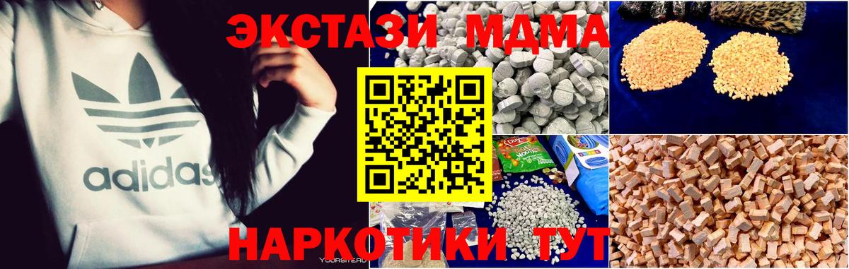 МДМА VHQ  МДМА VHQ  МДМА  Вход с VPN  Родники 