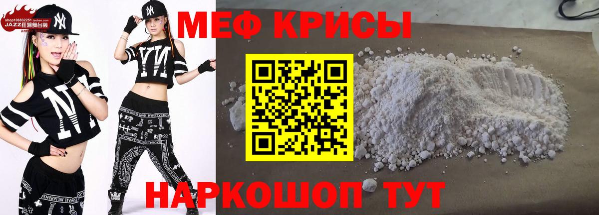 МЕФ 4 MMC  Меф  Родники  Вход с VPN 