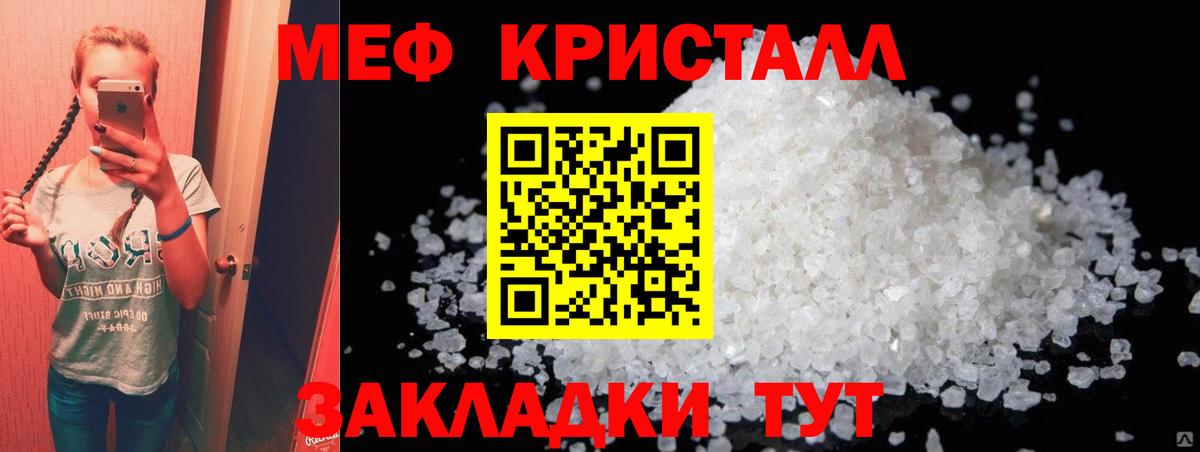 Меф мука Родники