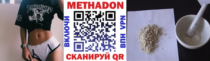МЕТАДОН VHQ  цены   Родники 
