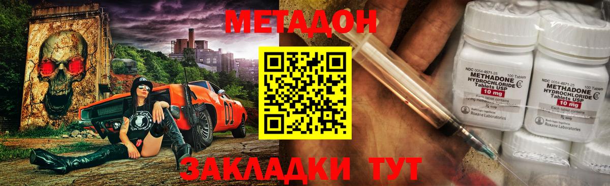 Родники  Метадон methadone  МЕТАДОН белоснежный  Вход с VPN 