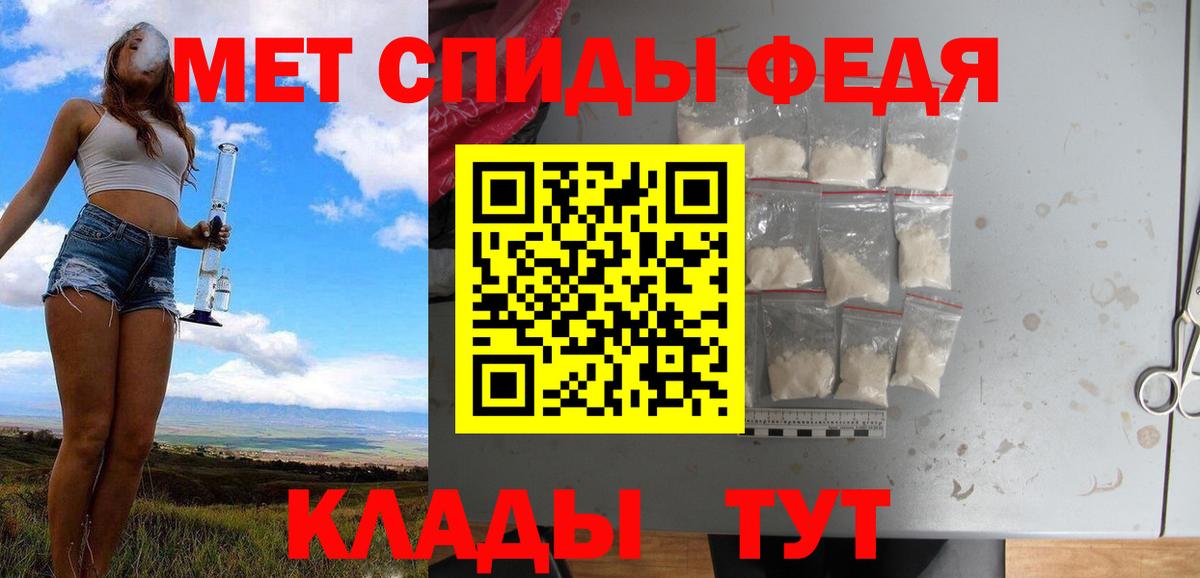 МЕТАМФЕТАМИН мет Родники