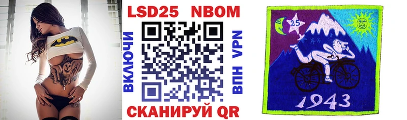 Марки 25I-NBOMe 1,8мг Родники