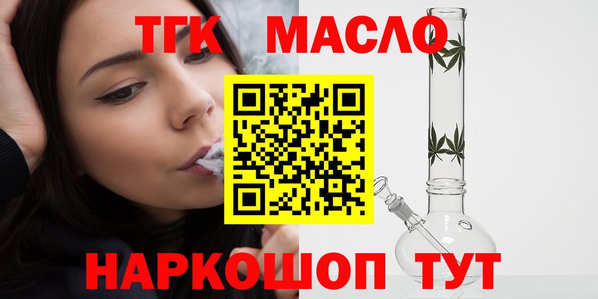 Дистиллят ТГК вейп с тгк Родники